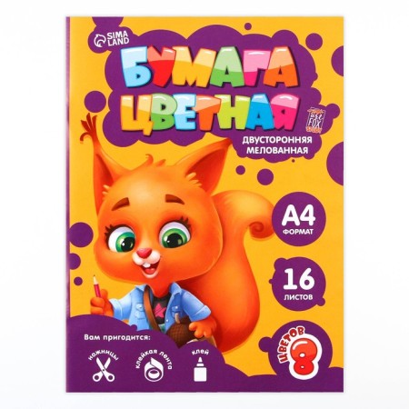 Tsvetop-colored paper A4 “September 1: Squirrel” 16 sheets 8 colors coated, density 70-75 g/m², cover 80 g/m²-6