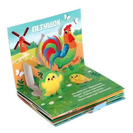 3D-bauloma book "Who is grazing in the meadow?" 12 p.-2