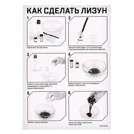 Experiments for children "Lizun with a unicorn"-6