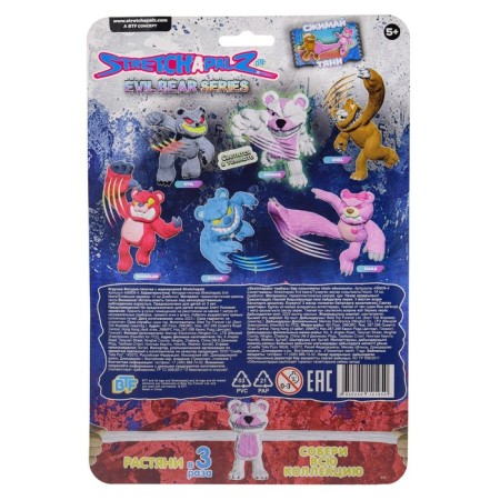Stretchapalz Evil BEARS “Diabolos”, 14 cm-2