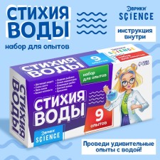 Set for experiments 