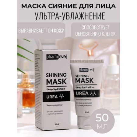 Pharmlevel urea face mask, 50 ml