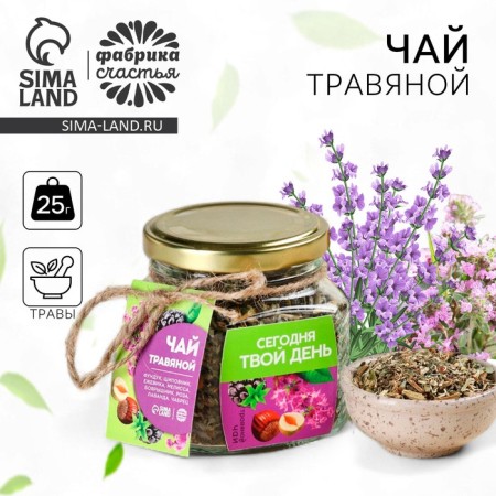 Herbal tea in the glass jar “Your Day”: hazelnut, rosehip, lemon balm, hawthorn, rose, lavender, thyme, 25 g.
