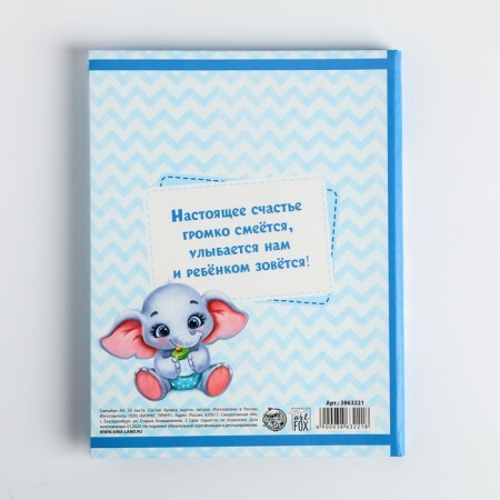 Funny “Our Favorite Baby”, hard cover, 20x26 cm, 23 sheets-12