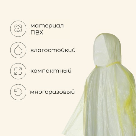 Maclay Poveris rain, p. 46-48, Mix color-1