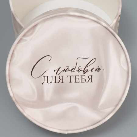 Gift box, packaging, "with love", 13 x 8.5 cm-3