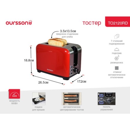Toster Oursson TO2120/RD, 930 W, defrosting/heating, 7 modes, red-8