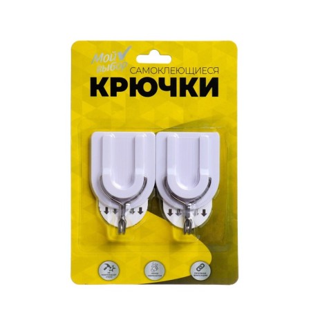 Hooks self -adhesive, round, with a system of universal removal, set, 4 x 5 cm, 2 pcs.