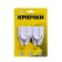 Hooks self -adhesive, round, with a system of universal removal, set, 4 x 5 cm, 2 pcs.