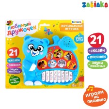 Musical Piano toy 