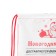 New Year. Bag for sweets 290 x 340 mm "New Year's mail" (soft polyester density 210d)