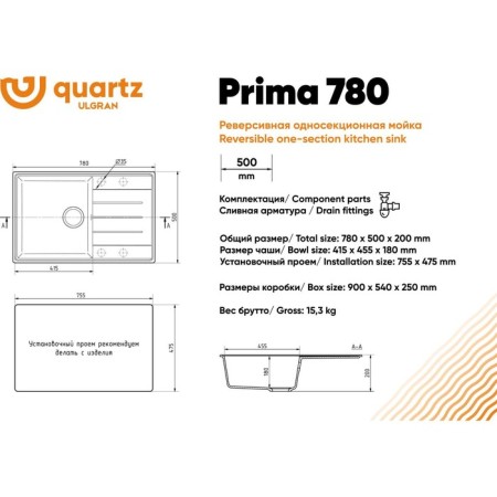 Kitchen Quartz -quartz ulgran quartz Prima 780, 780x500 mm, color 02 lons-3