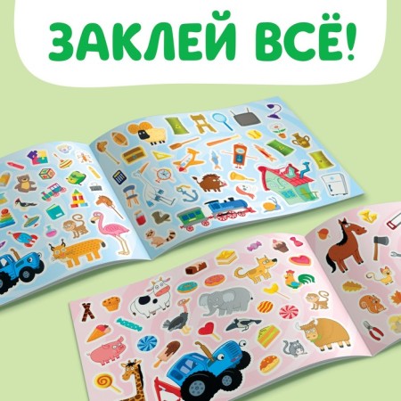 Album 500 stickers, A4, 12 pages, Blue Tractor-4