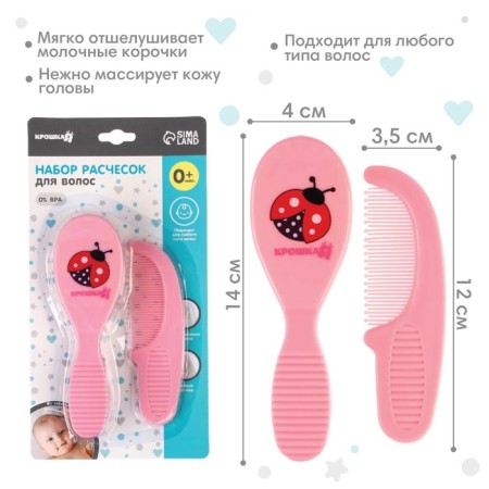 Baby comb + massage hair brush, from 0 months, pink color-1