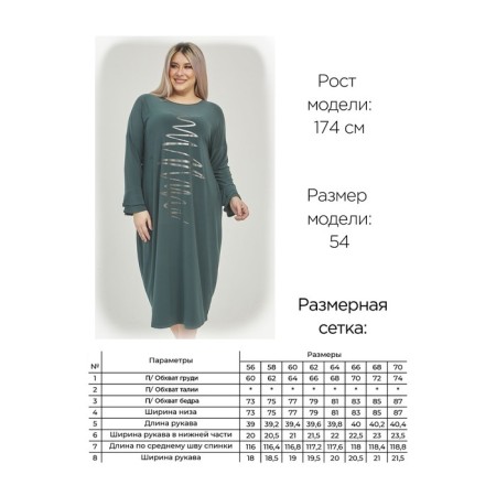 Women's dress, size 60, green color-5