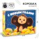 Gift box "Happy New Year!", Cheburashka and oranges, 21x15x5 cm