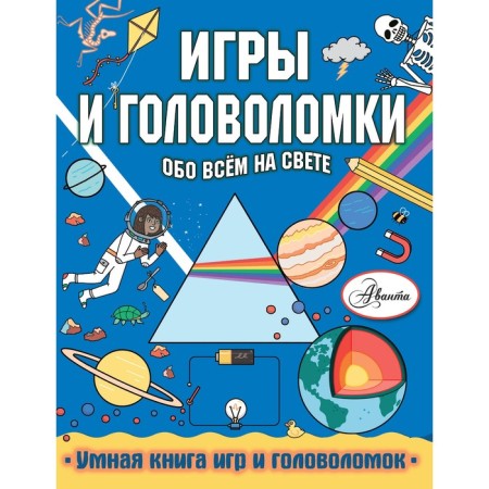 "Games and puzzles about everything in the world", Clarkson S.