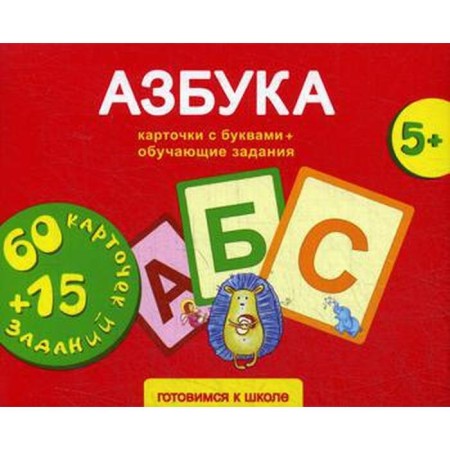 "ABC card with letters + training tasks", for children 5+
