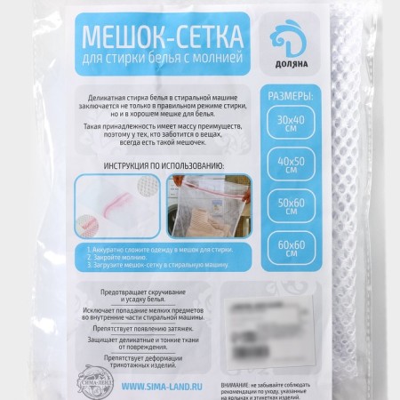 A bag for washing linen shade 30 × 40 cm, large mesh, white color-9