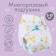 Reusable diaper with the giraffe liner