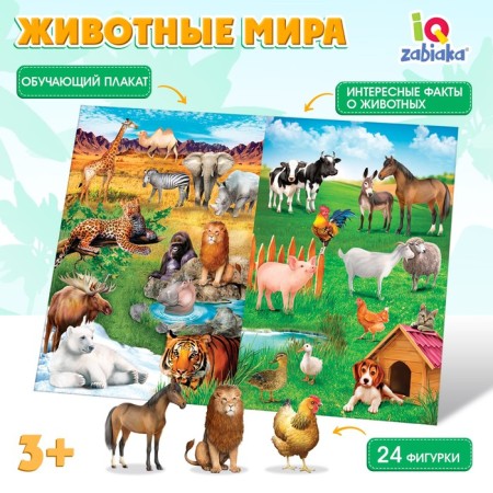 Training set "Funny Animals": animals and poster, according to the Montessori methodology