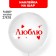 Polymer stickers for balls "love", red