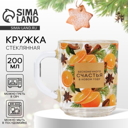 New Year's glass mug "Mulled wine", 200 ml