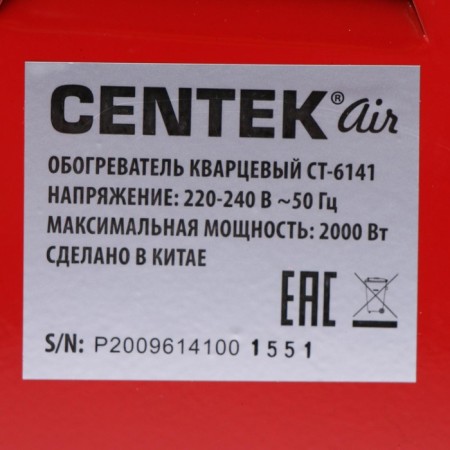 CENTEK CT-6141 heater, quartz, floor, 2000 watts, 20 m², red-8