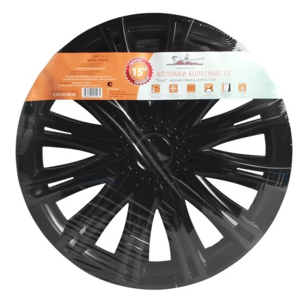 Wheel caps 15 "Sky" Black gloss, 2 pcs Airline AWCC-15-13-2