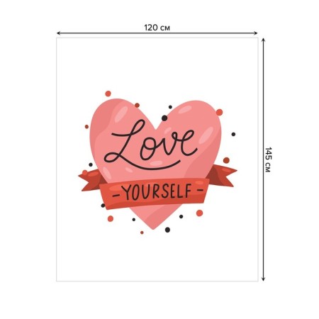 The tablecloth on the table "Love yourself", rectangular, Saten, size 120x145 cm-1
