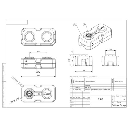 Rectangular capacity, 50 l, white-2