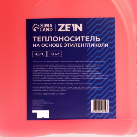 Теплоноситель ZEIN - 65, основа моноэтиленгликоль, 10 кг-6