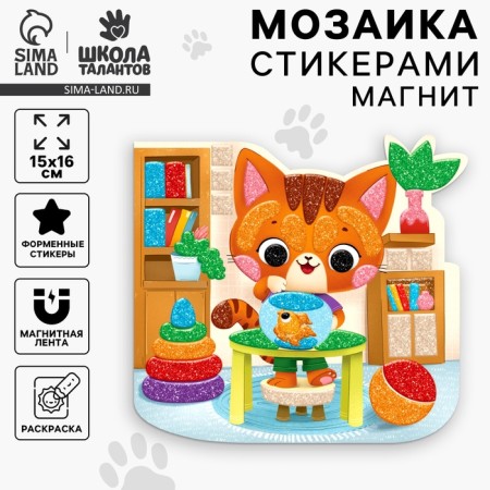 Mosaic sticker with uniform stickers and a magnet "Red cat"