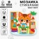 Mosaic sticker with uniform stickers and a magnet "Red cat"