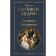 Господа Головлевы. Салтыков-Щедрин М.Е.