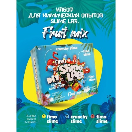 Set for experiments and experiments "Slime Lab" "Fimo. FRUT MIX "-3
