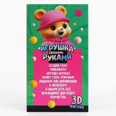 Toy pompons "Bear", color pink TMP-5