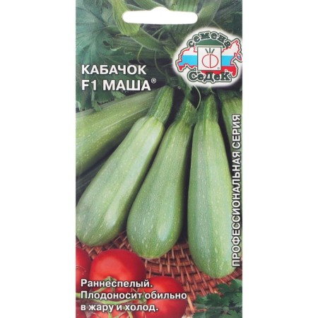 Semen zucchini "Masha" F1, 1g