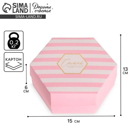 Gift folding box, packaging, "the most wonderful", 15 x 13 x 6 cm