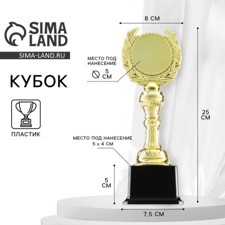 Cup 068, award figure, gold, plastic stand, 25 x 8 x 7.5 cm.