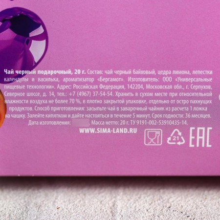 Black tea "Happy Birthday", bergamot and petals of Vasilka, 20 g.-3