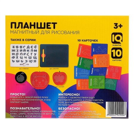 The training tablet "Magnetic drawing", 380 holes, the color is black-8