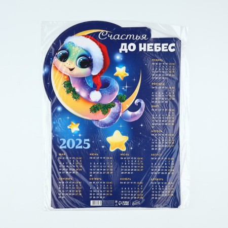 Calendar-plate "Happiness to heaven", 29.7 x 40.8 cm-3