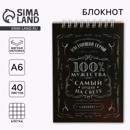 Notepad on the crest A6, 40 sheets "100% courage"