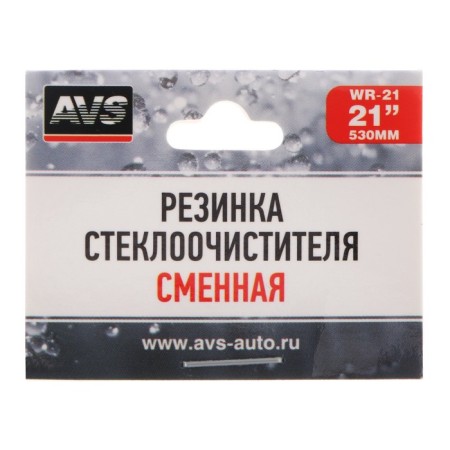 Winter Winter Brushing gum AVS, 21 "/530 mm, frameless-6