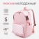 School backpack from textiles, 5 pockets, pink color