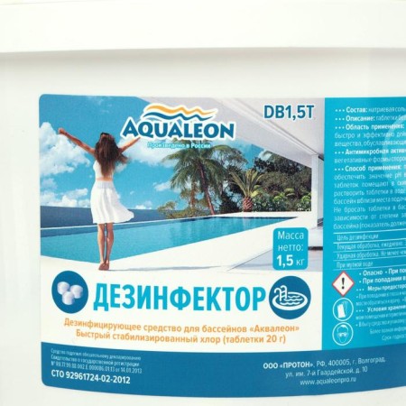 Fast stabilized chlorine Aqualeon tab. 20 gr., 1.5 kg-4