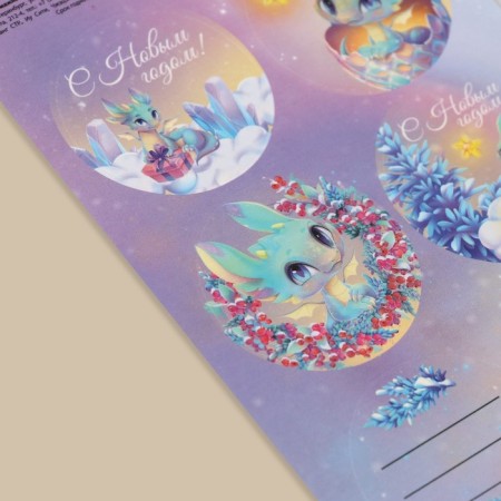 Paper stickers "Dragosha", for gifts, 9 x 16 cm, New Year-1