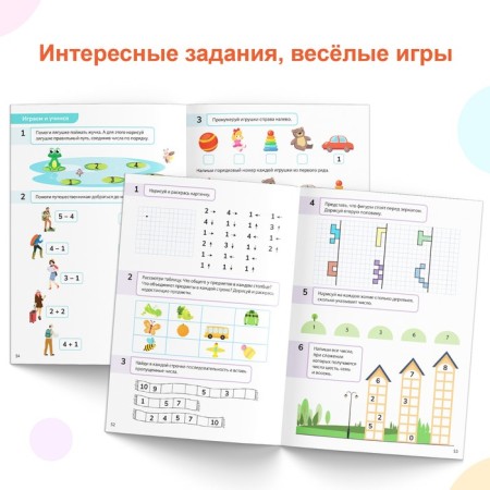 A set of simulators in mathematics “Mathematical steps. Learn the numbers from 1 to 10 ”, 2 pcs. 68 p.-4