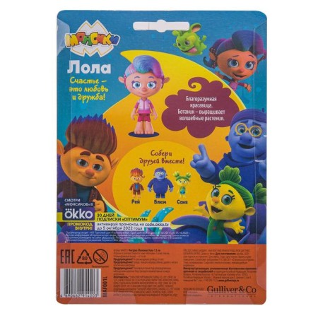 Фигурка «Монсики, Лола», 7,5 см-5
